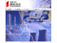 有限会社 開星設計