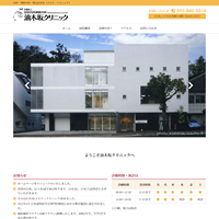 医療法人田村内科神経内科　油木坂クリニック