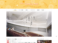 とぎつカナリーホール