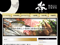 銅座 呑（どうざ どん）