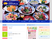 公益社団法人長崎県栄養士会