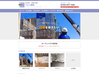 総合建設業 フルイ建設