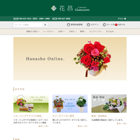 フラワーサロン花昌