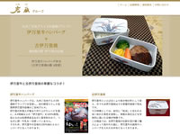 レストラン 岩蔵グループ