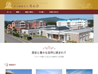 社会福祉法人花心会 特別養護老人ホームグランパランいまり