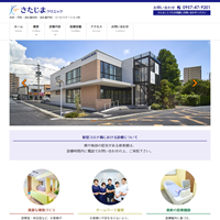 きたじまクリニック