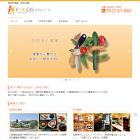 絆フーズ株式会社