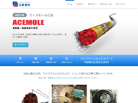 株式会社 近藤建設