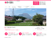 有限会社 くらはら