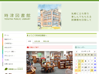 時津図書館