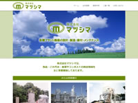 株式会社 マツシマ