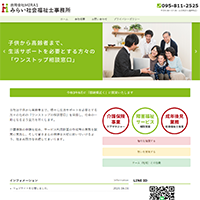 みらい社会福祉士事務所