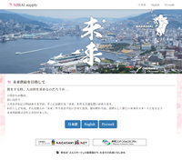 未来供給株式会社