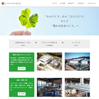 株式会社 ニーテックハマナカ