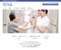 リハビリテーション ラシクル