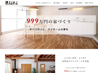 株式会社 スムホーム