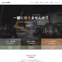 株式会社 谷山建設