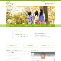 トレランス株式会社