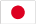 日本語