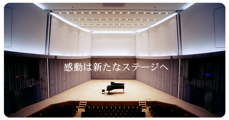 とぎつカナリーホール