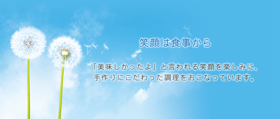 絆フーズとは