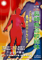 ポスターイメージ